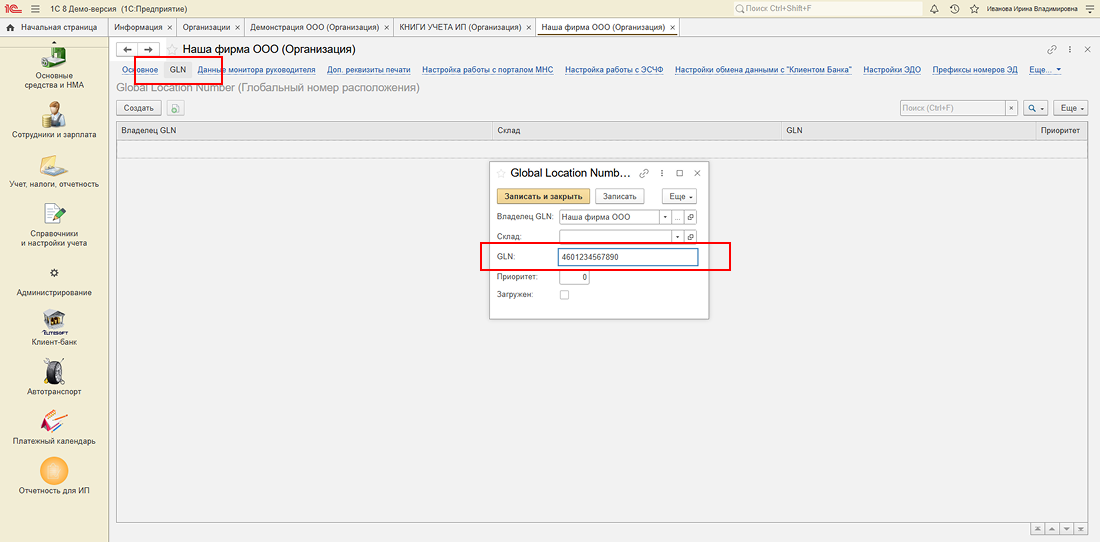 Что такое идентификатор ЭДО и GLN