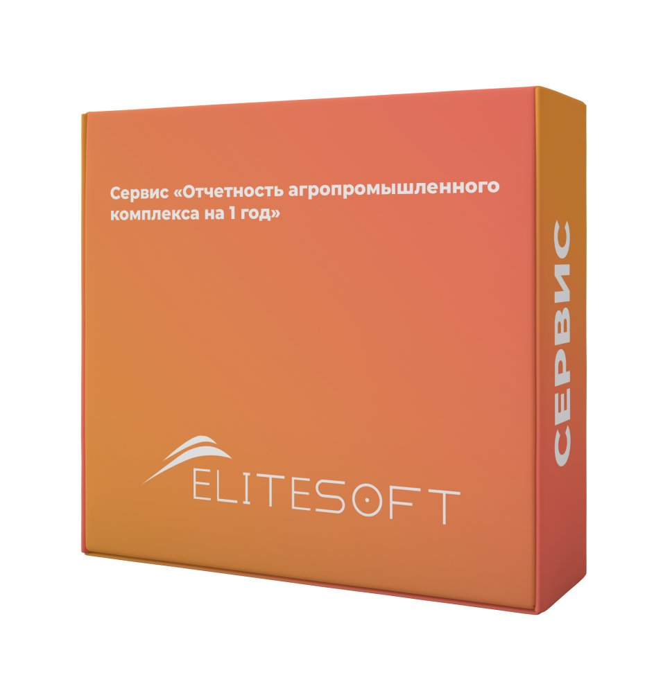 Сервис: Отчетность агропромышленного комплекса на 1 год