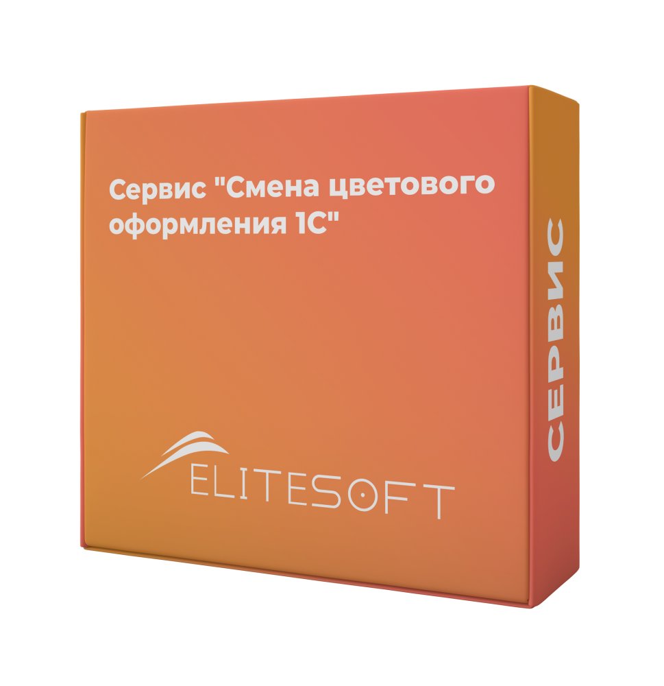 Сервис: Смена цветового оформления