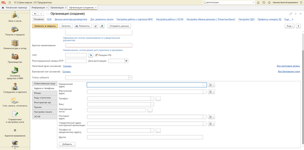 Заполнение адреса организации в 1С:Бухгалтерия 8 для Беларуси