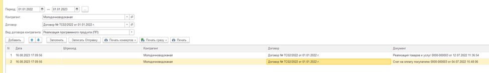 Пакетная печать документов