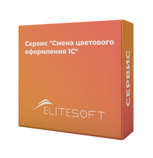 Сервис: Смена цветового оформления