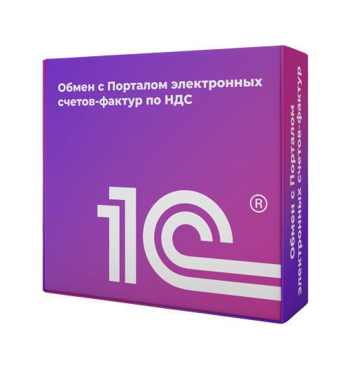 Обмен с Порталом электронных счетов-фактур по НДС (для групп пользователей)