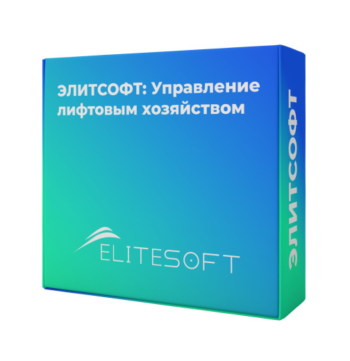 ЭЛИТСОФТ: Управление лифтовым хозяйством. Электронная поставка
